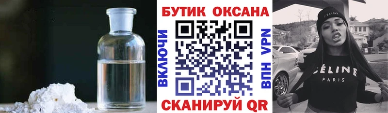 Бутират жидкий экстази  где продают наркотики  Колпашево 