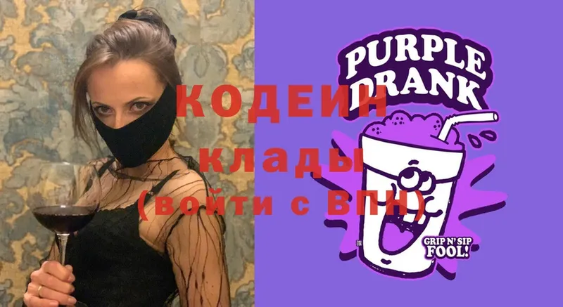 Codein Purple Drank  Колпашево 