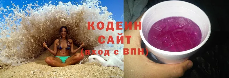 Кодеиновый сироп Lean Purple Drank Колпашево