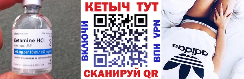 Кетамин ketamine  Колпашево 