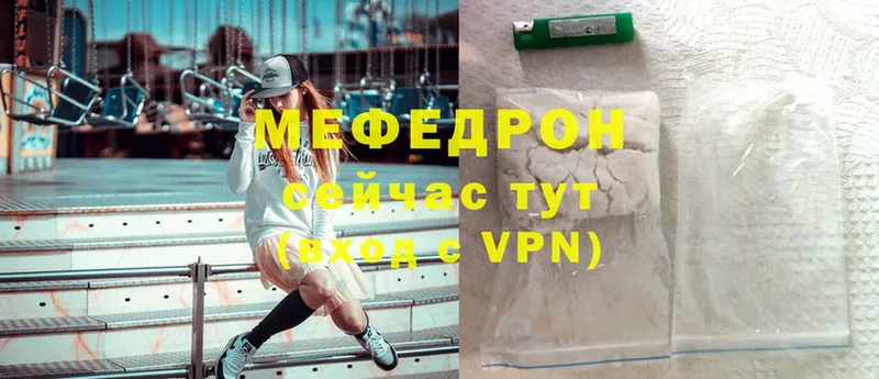 что такое   Колпашево  МЯУ-МЯУ mephedrone 