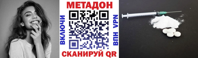 Метадон мёд  Колпашево 