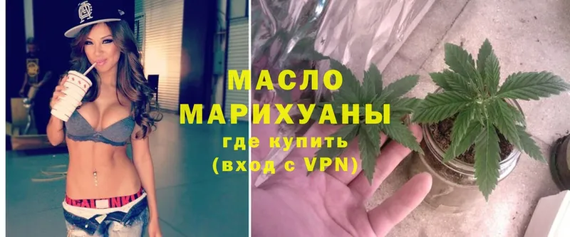 Дистиллят ТГК Wax  купить наркотик  Колпашево 